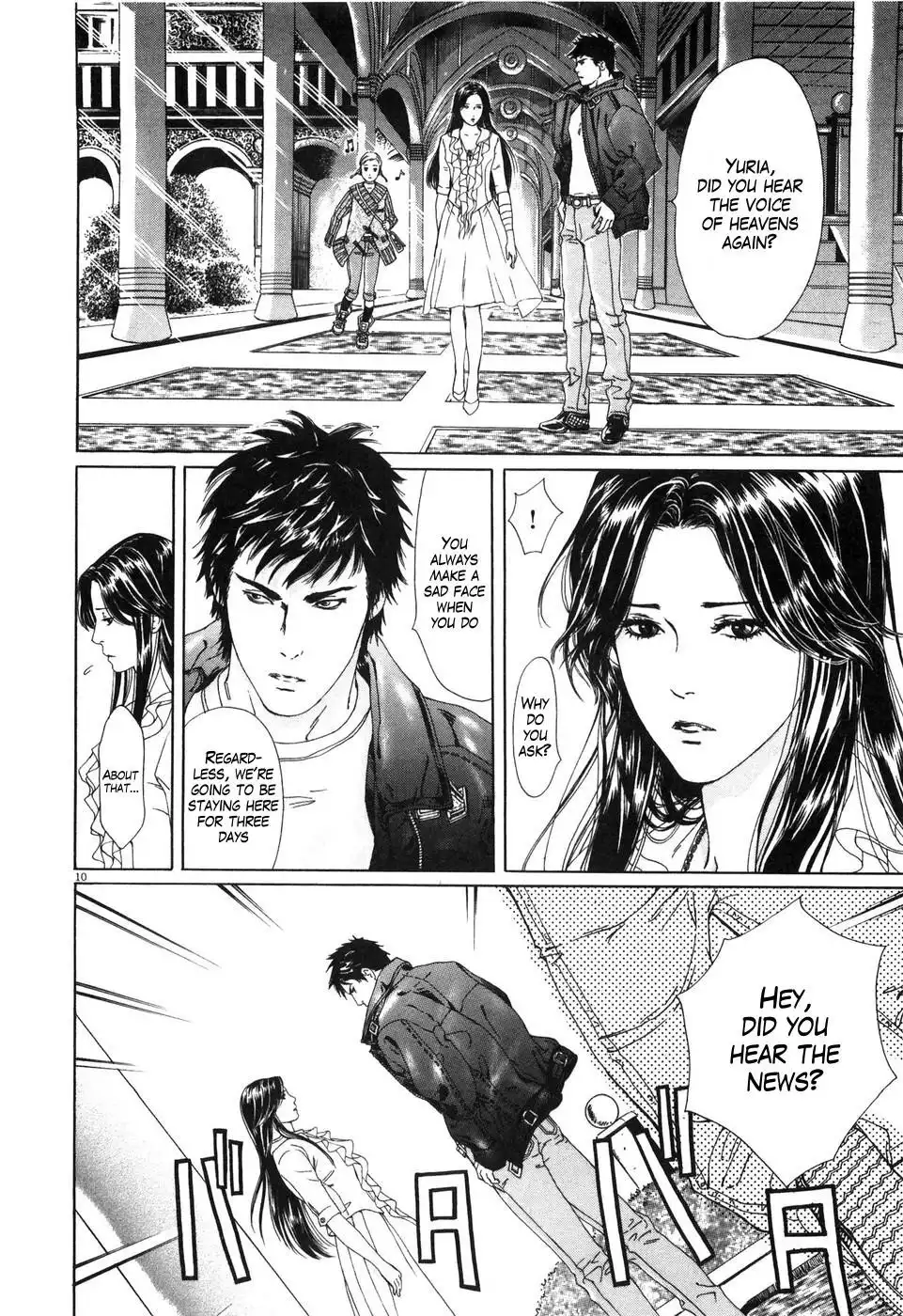 Hokuto no Ken Yuria Gaiden - Jibo no Hoshi Chapter 1 17